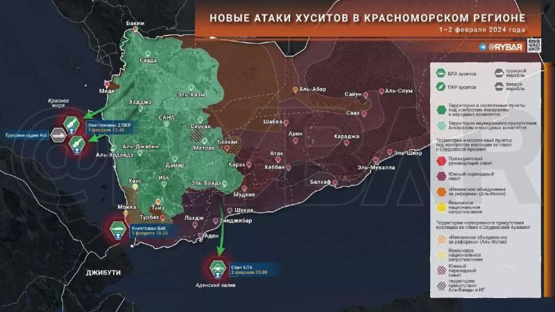 Ничего не боятся! Хуситы грозятся оставить планету без Интернета — Новые Известия - новости России и мира сегодня4