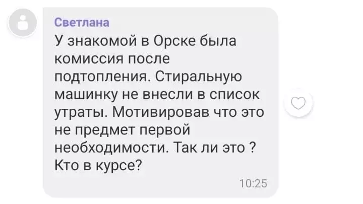 Оренбург и Орск накрыла вторая волна бедствия — бюрократия — Новые Известия - новости России и мира сегодня3