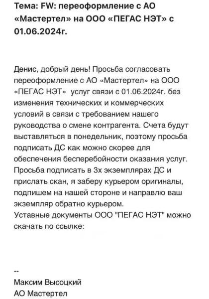 Алексей Леонов: «Мастертел» начался с активов, которые принесли в него мы с Виталием» — Новые Известия - новости России и мира сегодня4