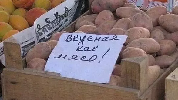 Подешевеет ли  в России картошка после отмены ввозной пошлины1